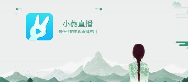 如何使用小微功能打开电视屏幕？  第1张