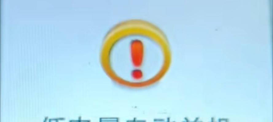 苹果手机电量耗尽图标显示是什么？  第1张
