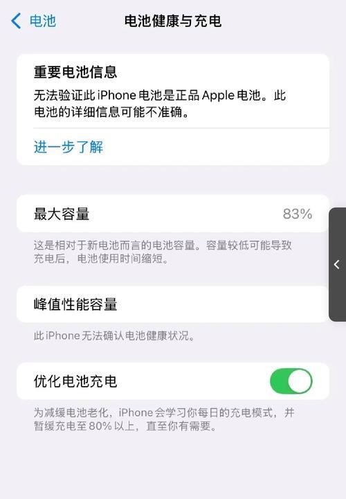 苹果手机电量耗尽图标显示是什么？  第3张
