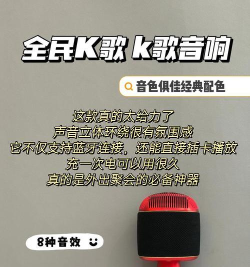 天籁唱歌音响的音质效果如何？  第3张