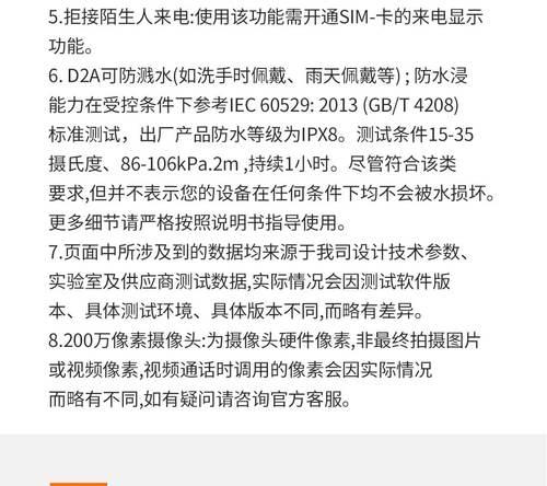 米家智能手表小天才的使用方法是什么？  第1张