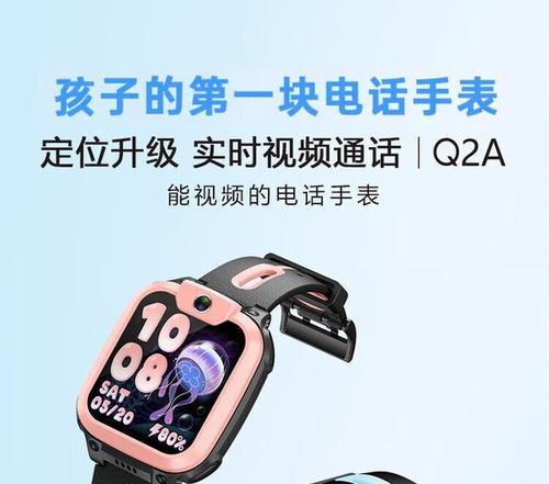 米家智能手表小天才的使用方法是什么？  第3张