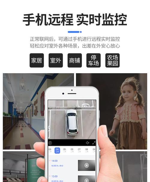 自助店铺摄像头手机操作指南？  第1张