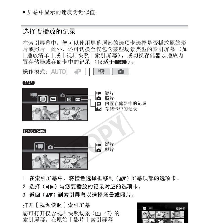 自助店铺摄像头手机操作指南？  第2张