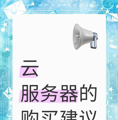 网上云服务器与云存储哪个更适合？如何选择？  第3张