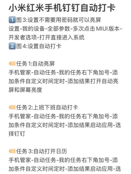 苹果手机如何远程开启钉钉蓝牙打卡？操作方法是什么？  第1张