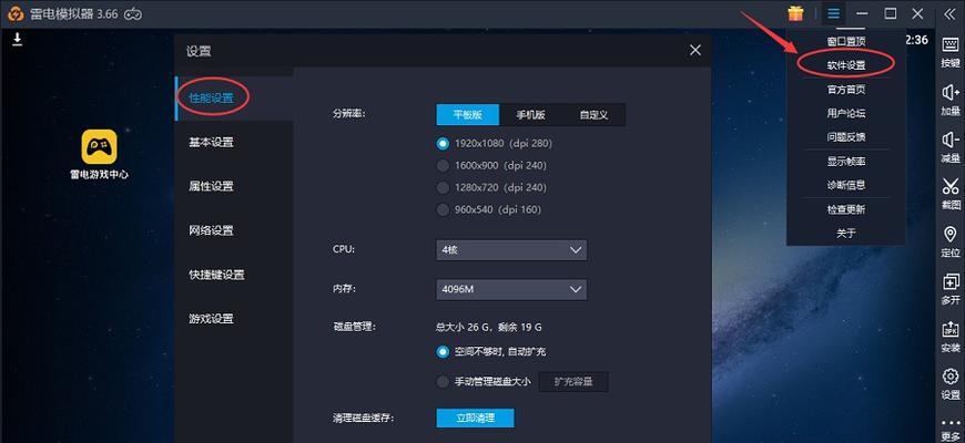 雷电手游模拟器连接网络方法？网络连接失败怎么办？  第3张