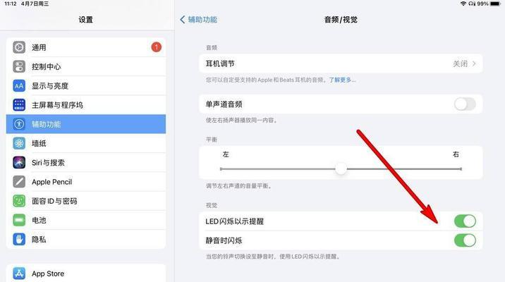 图片如何快速传送到平板电脑？  第3张