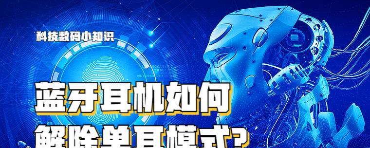 蓝牙耳机如何设置关机模式？  第3张
