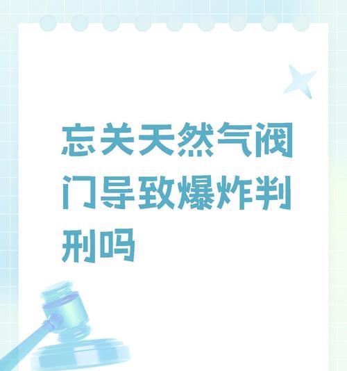 煤气使用时为何必须关闭电源？不关闭电源会有什么后果？  第2张