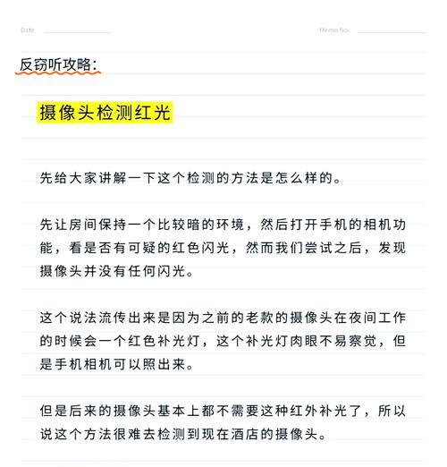 如何用手机控制网络摄像头？操作步骤是怎样的？  第2张