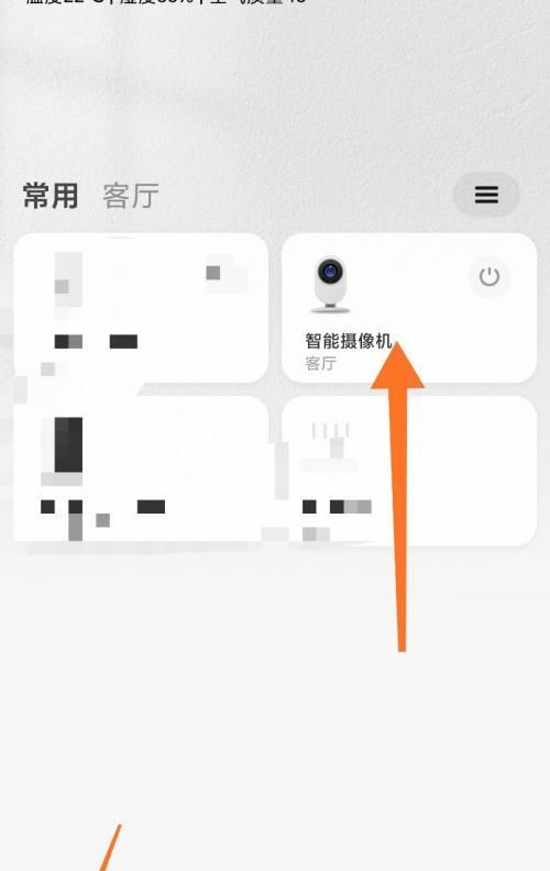 如何用手机控制网络摄像头？操作步骤是怎样的？  第3张