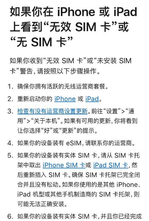卡贴苹果手机lte是什么意思？它对手机有什么影响？  第3张