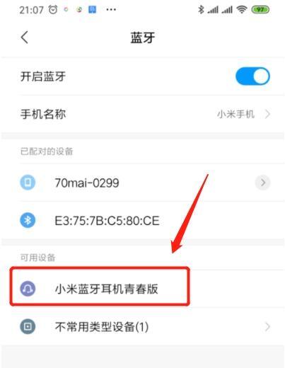 蓝牙耳机1代怎么切割视频？蓝牙耳机1代支持哪些视频格式？  第1张