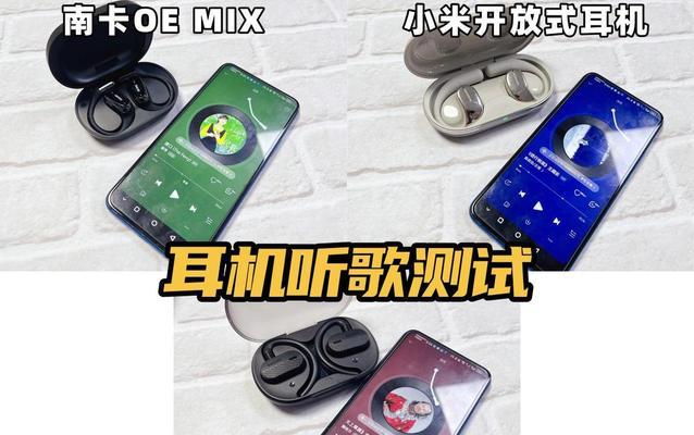 小米半开放蓝牙耳机使用方法是什么？  第3张