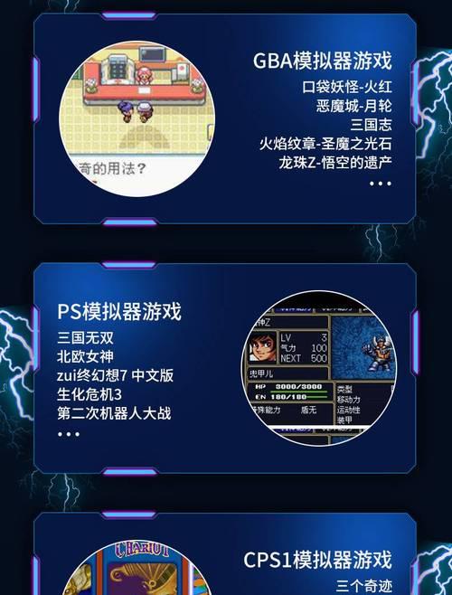 口袋妖怪卡在游戏机中如何正确使用？有哪些使用技巧？  第1张