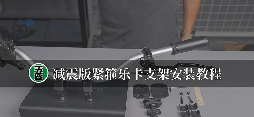 平板续航支架的使用方法视频教程在哪里？  第1张