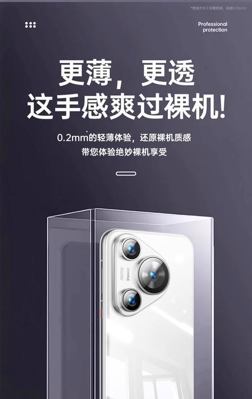 荣耀七十透明手机壳如何安装和设置？  第3张