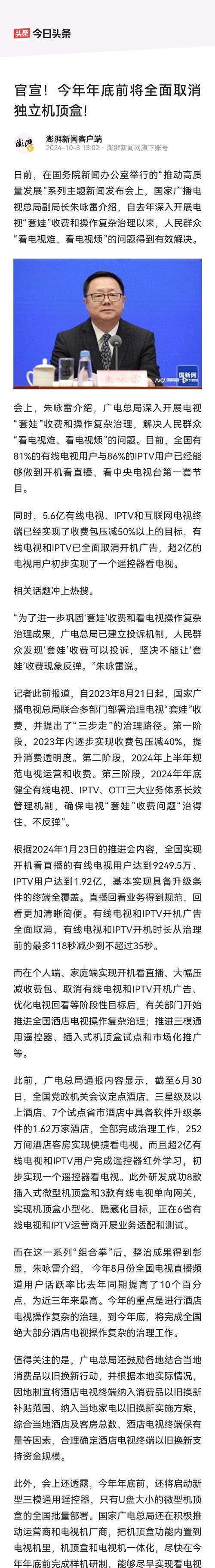 只看电视机需要装宽带吗？需要什么设备？  第1张