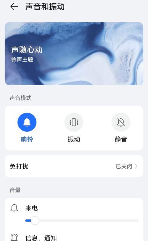 荣耀手机上方黑边如何设置？调整方法是什么？  第1张