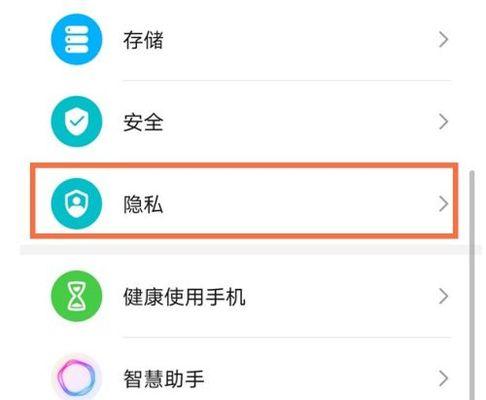 荣耀手机上方黑边如何设置？调整方法是什么？  第3张