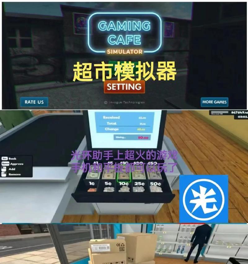 网吧模拟器2吸引客人的策略是什么？  第3张