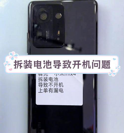小米手机更换电池的正确步骤是什么？  第2张