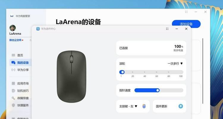 苹果电脑华为打印机离线问题解决方法是什么？  第1张