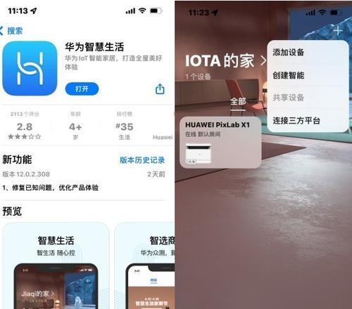 苹果电脑华为打印机离线问题解决方法是什么？  第2张