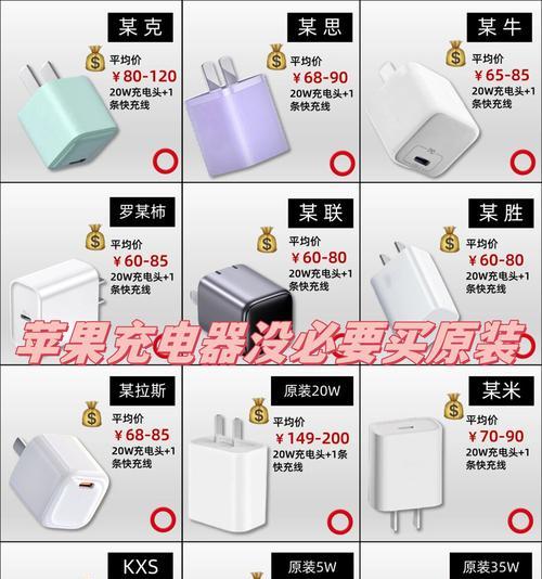 苹果车载充电器充电慢的原因？如何解决充电慢的问题？  第3张