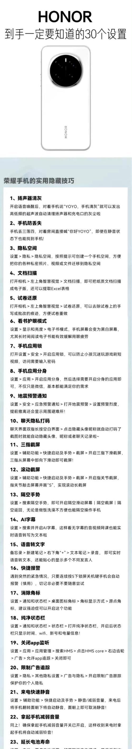 荣耀直屏小屏模式如何设置？  第1张