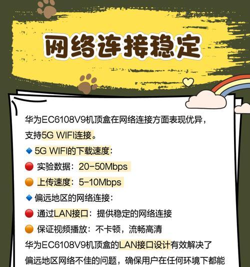 机顶盒刷机后联网困难？解决步骤是什么？  第2张