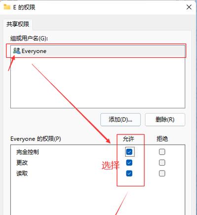 两台笔记本网络共享文件的设置方法？  第3张