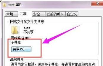两台笔记本网络共享文件的设置方法？  第1张