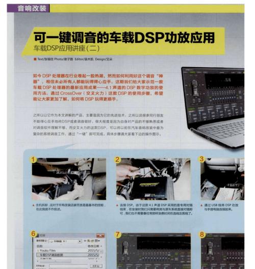 苹果DSP功能是什么？如何在手机上使用DSP？  第2张