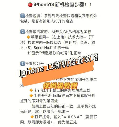 苹果美版手机降级系统步骤是什么？  第1张