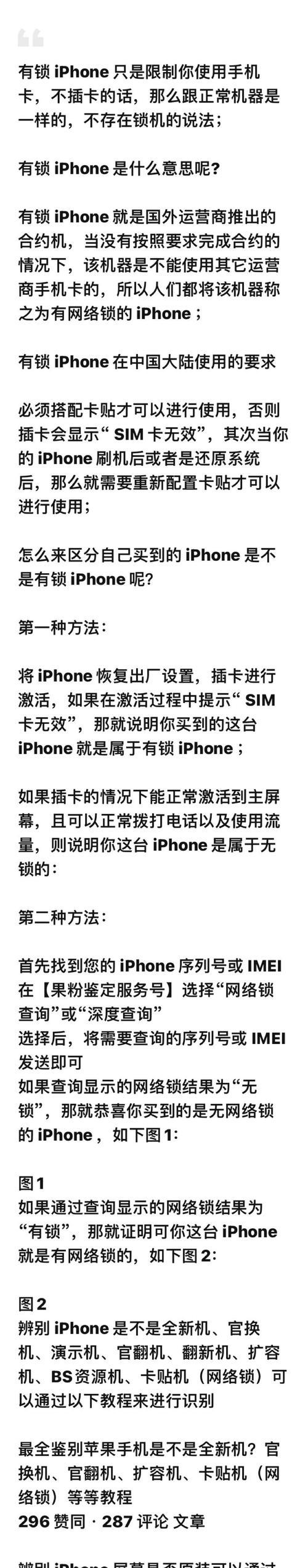 苹果美版手机降级系统步骤是什么？  第3张
