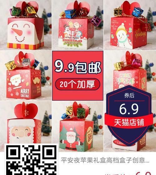 天猫苹果手机优惠券有哪些？  第1张