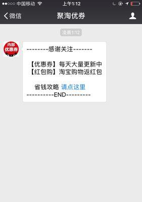 天猫苹果手机优惠券有哪些？  第3张